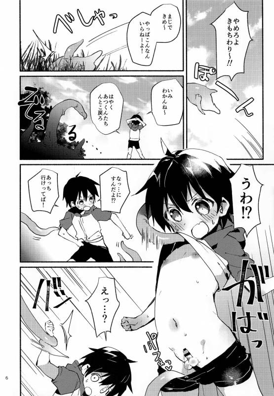 (C92) [Nikomutoko (Nabenco)] Natsu no Himitsu no Tomodachi wa__04