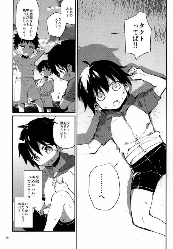 (C92) [Nikomutoko (Nabenco)] Natsu no Himitsu no Tomodachi wa__16