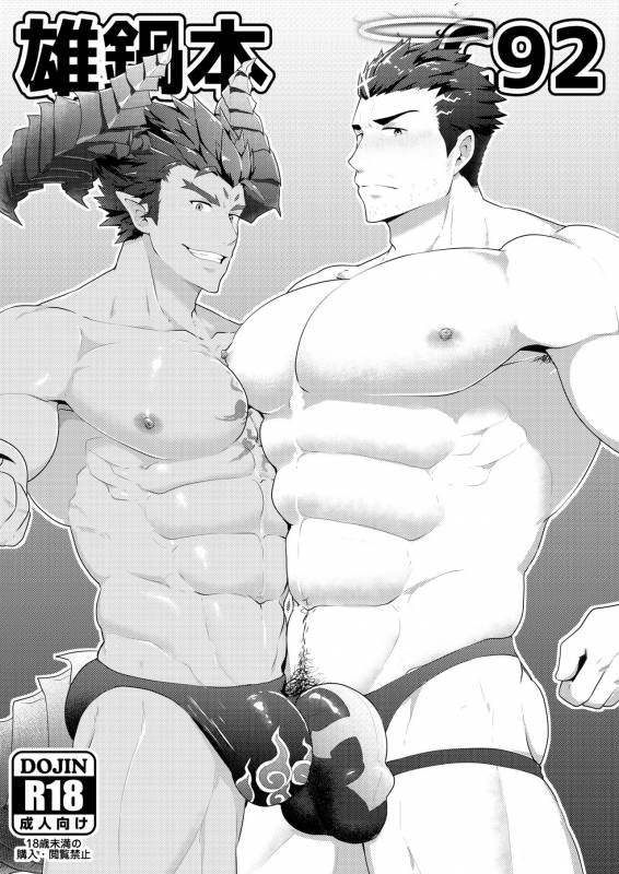 (C92) [PULIN Nabe (kakenari)] Onabe Hon C92 (Various)_00