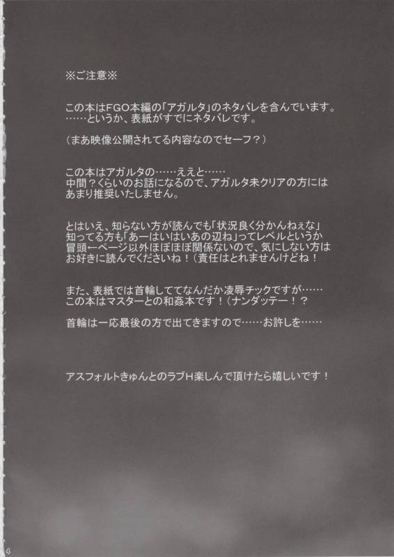 (C92) [Panda Cotta (Sasakuma Kyouta)] Astolfo-kyun Mitetara Seibetsu Nante Doude_02