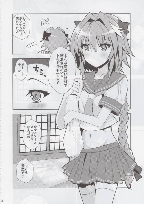 (C92) [Panda Cotta (Sasakuma Kyouta)] Astolfo-kyun Mitetara Seibetsu Nante Doude_06