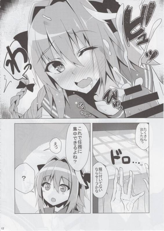 (C92) [Panda Cotta (Sasakuma Kyouta)] Astolfo-kyun Mitetara Seibetsu Nante Doude_10