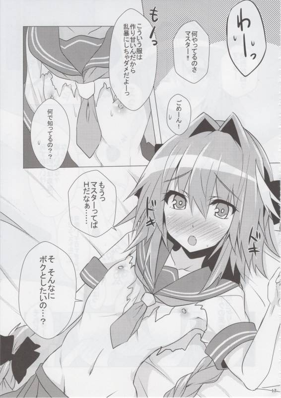 (C92) [Panda Cotta (Sasakuma Kyouta)] Astolfo-kyun Mitetara Seibetsu Nante Doude_15