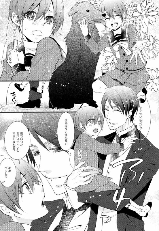 (C92) [Pink Kitten (Naokichi.)] Calling (Black Butler)_08