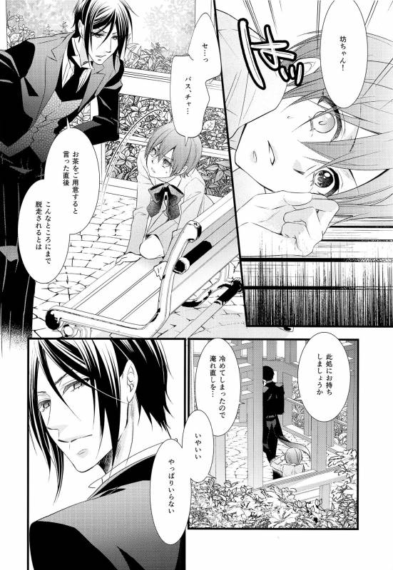 (C92) [Pink Kitten (Naokichi.)] Calling (Black Butler)_11