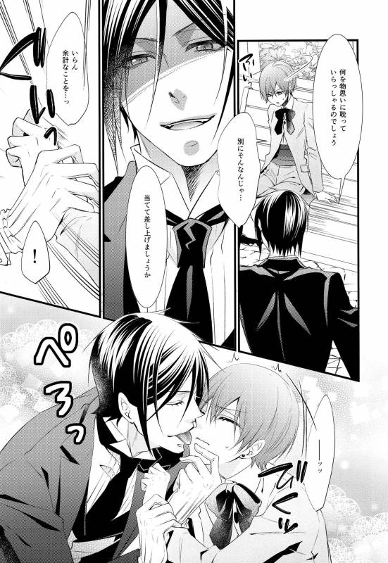 (C92) [Pink Kitten (Naokichi.)] Calling (Black Butler)_12