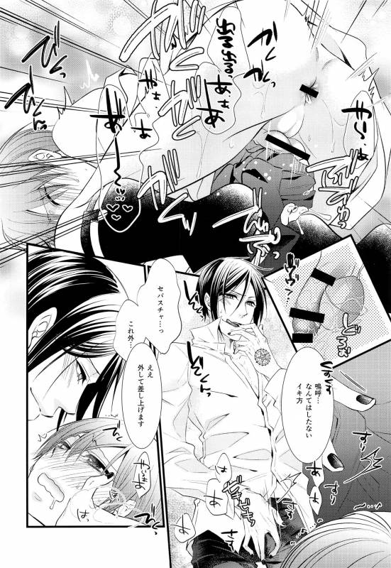 (C92) [Pink Kitten (Naokichi.)] Calling (Black Butler)_19