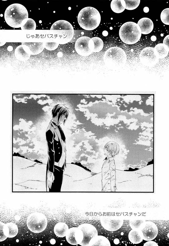 (C92) [Pink Kitten (Naokichi.)] Calling (Black Butler)_29