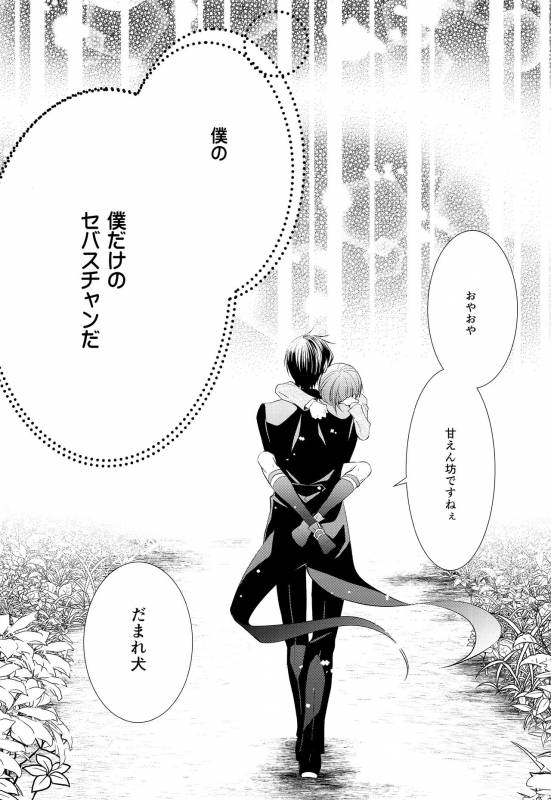 (C92) [Pink Kitten (Naokichi.)] Calling (Black Butler)_30