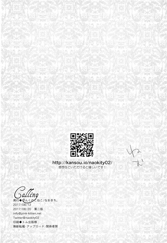 (C92) [Pink Kitten (Naokichi.)] Calling (Black Butler)_31