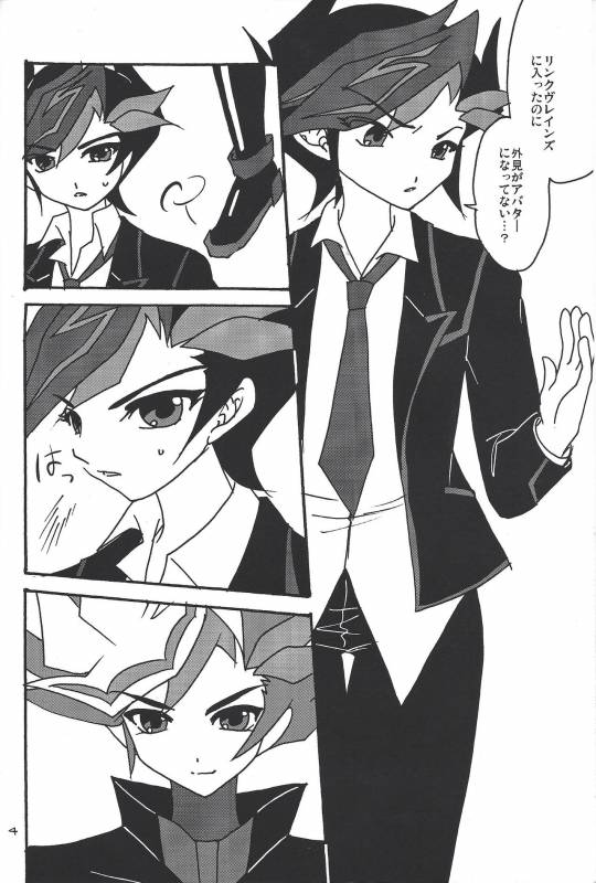 (C92) [Planetary (Hoshiduki Akira)] Ai no Kyouki (Yu-Gi-Oh! VRAINS)_02