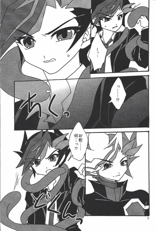 (C92) [Planetary (Hoshiduki Akira)] Ai no Kyouki (Yu-Gi-Oh! VRAINS)_05