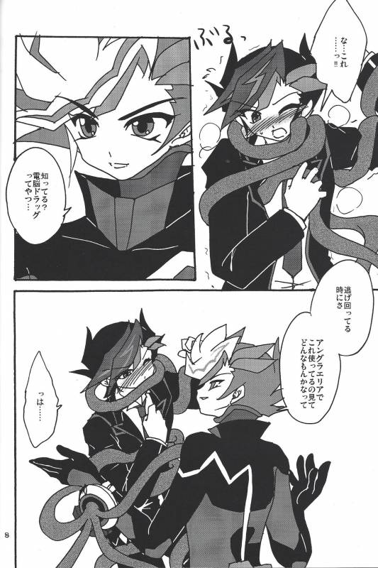 (C92) [Planetary (Hoshiduki Akira)] Ai no Kyouki (Yu-Gi-Oh! VRAINS)_06