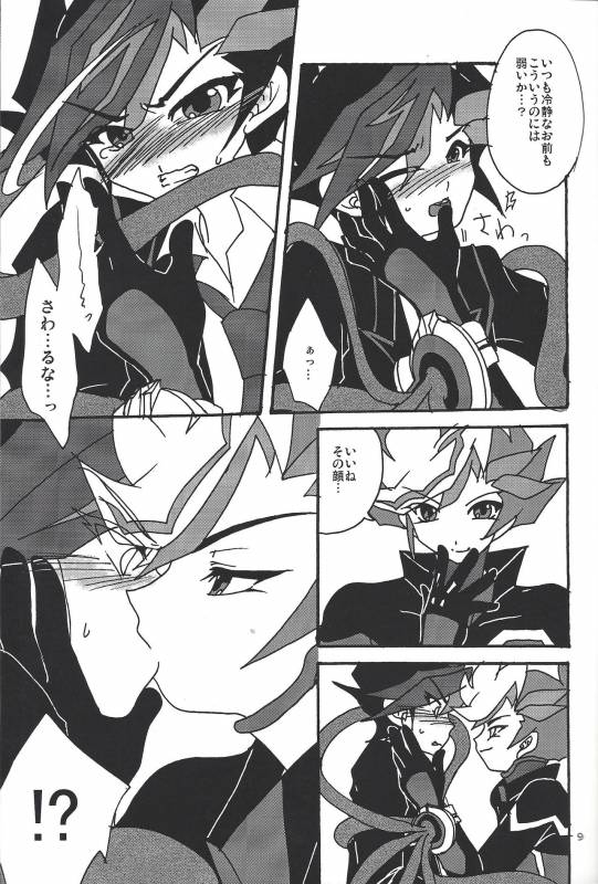 (C92) [Planetary (Hoshiduki Akira)] Ai no Kyouki (Yu-Gi-Oh! VRAINS)_07