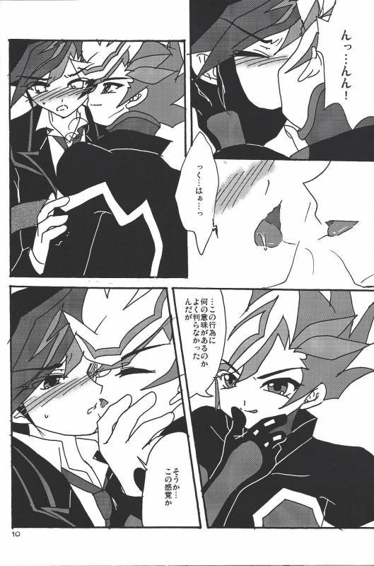 (C92) [Planetary (Hoshiduki Akira)] Ai no Kyouki (Yu-Gi-Oh! VRAINS)_08