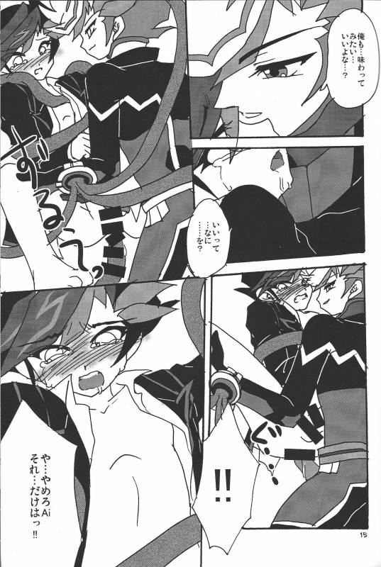 (C92) [Planetary (Hoshiduki Akira)] Ai no Kyouki (Yu-Gi-Oh! VRAINS)_13