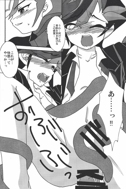 (C92) [Planetary (Hoshiduki Akira)] Ai no Kyouki (Yu-Gi-Oh! VRAINS)_14
