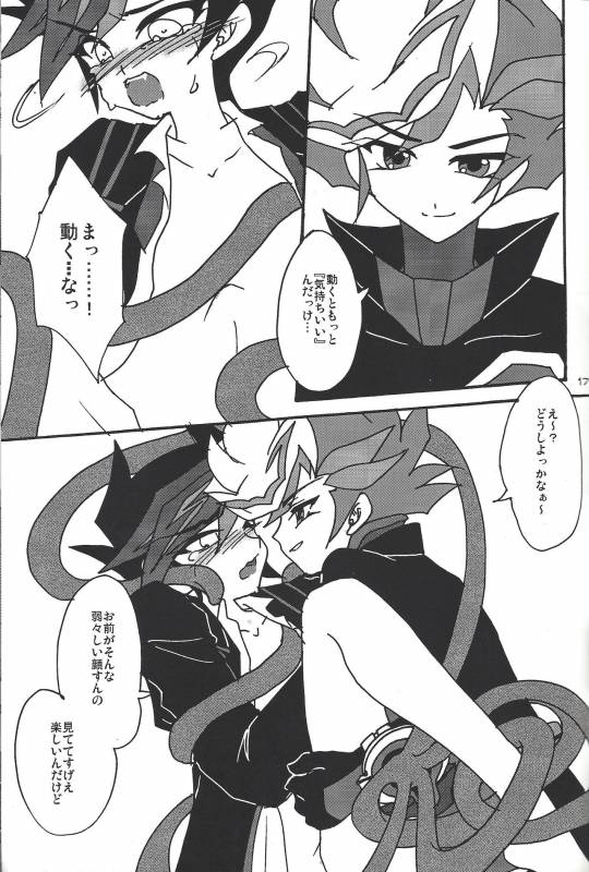 (C92) [Planetary (Hoshiduki Akira)] Ai no Kyouki (Yu-Gi-Oh! VRAINS)_15