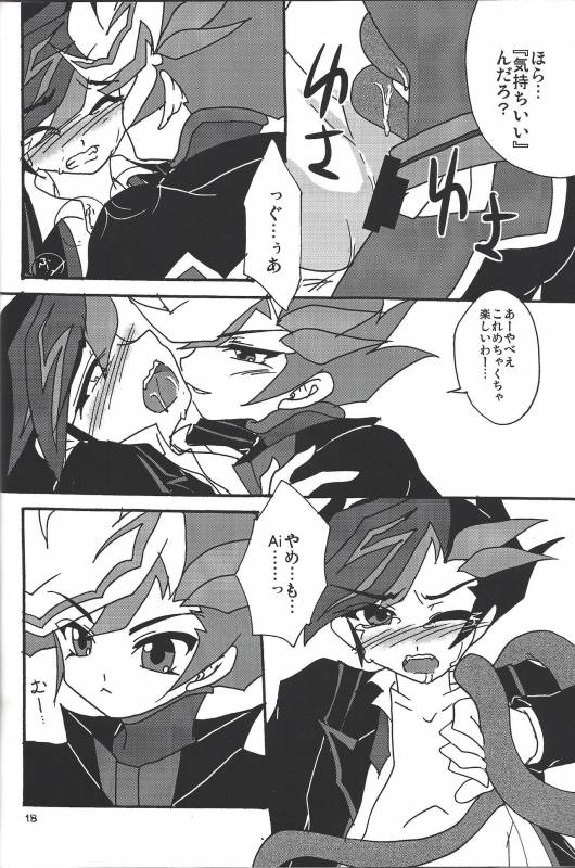(C92) [Planetary (Hoshiduki Akira)] Ai no Kyouki (Yu-Gi-Oh! VRAINS)_16