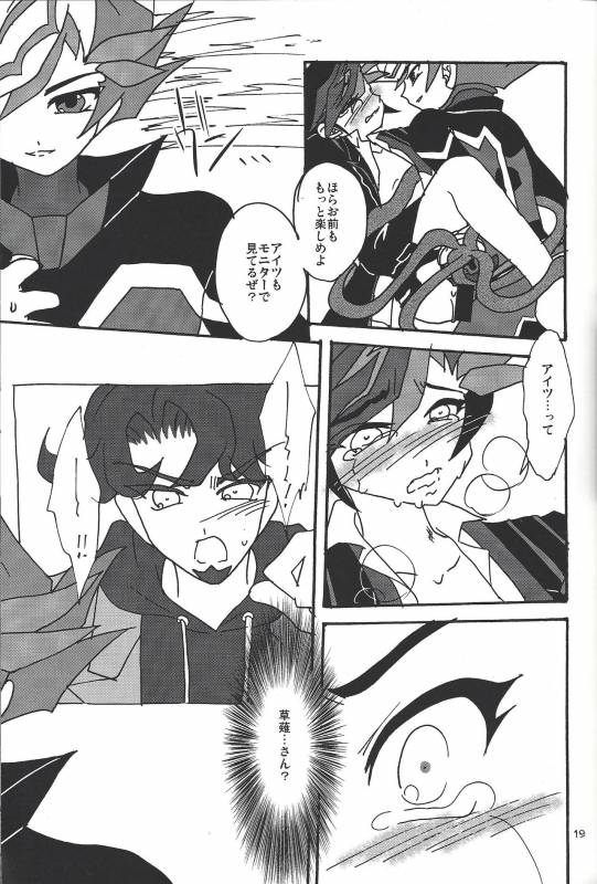 (C92) [Planetary (Hoshiduki Akira)] Ai no Kyouki (Yu-Gi-Oh! VRAINS)_17