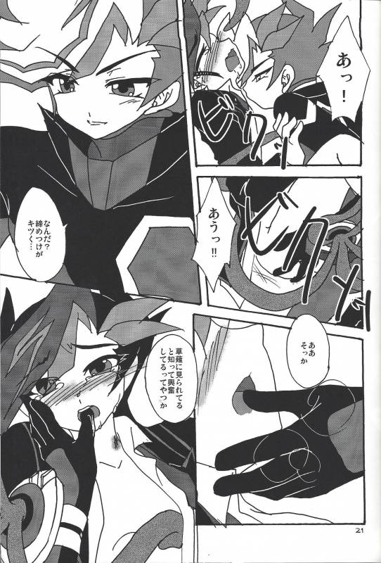 (C92) [Planetary (Hoshiduki Akira)] Ai no Kyouki (Yu-Gi-Oh! VRAINS)_19