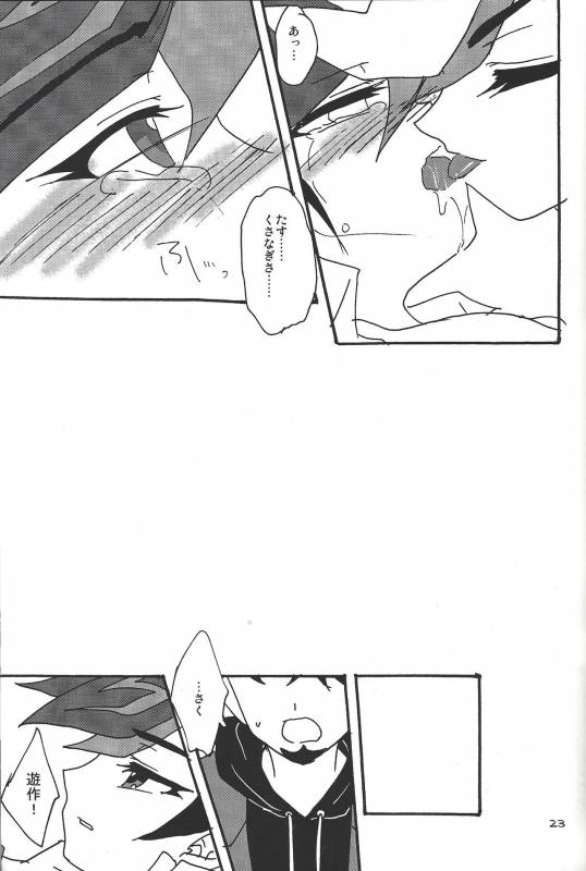 (C92) [Planetary (Hoshiduki Akira)] Ai no Kyouki (Yu-Gi-Oh! VRAINS)_21