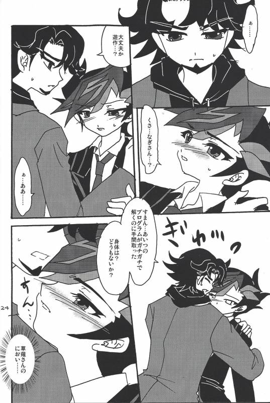 (C92) [Planetary (Hoshiduki Akira)] Ai no Kyouki (Yu-Gi-Oh! VRAINS)_22