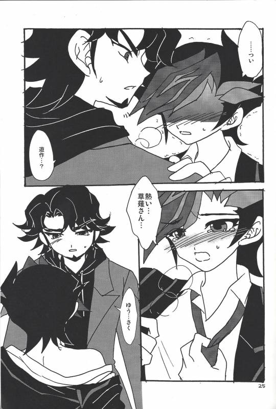(C92) [Planetary (Hoshiduki Akira)] Ai no Kyouki (Yu-Gi-Oh! VRAINS)_23