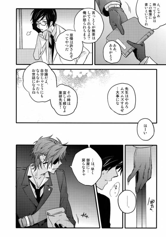 (C92) [QQaid (Nekoyama Kuro)] Hanatsuzuri Ichi (Touken Ranbu)_008