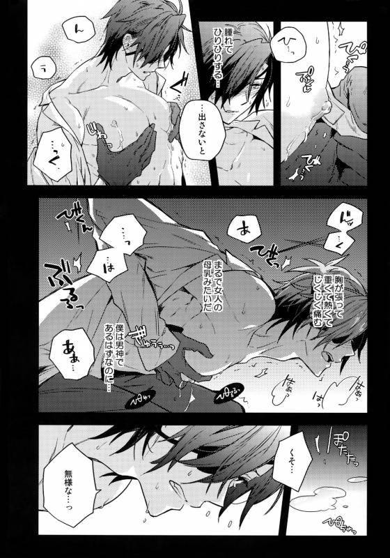 (C92) [QQaid (Nekoyama Kuro)] Hanatsuzuri Ichi (Touken Ranbu)_010