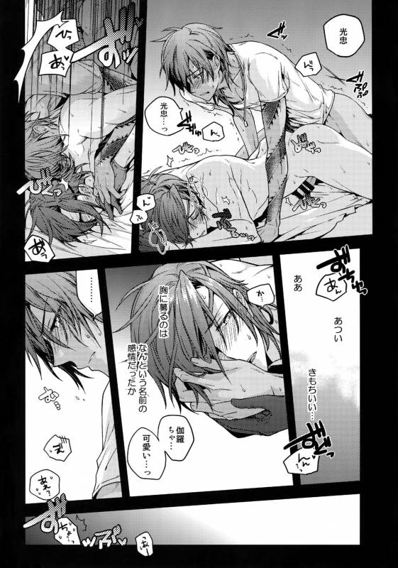 (C92) [QQaid (Nekoyama Kuro)] Hanatsuzuri Ichi (Touken Ranbu)_021