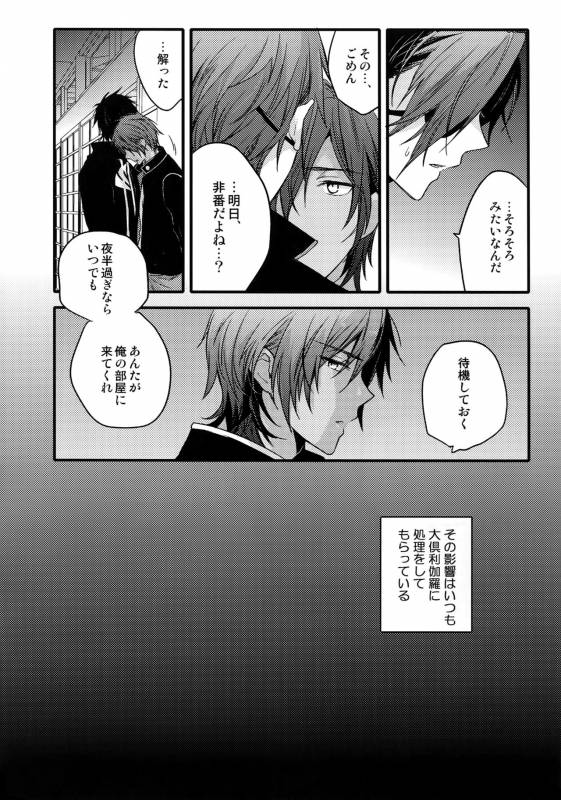 (C92) [QQaid (Nekoyama Kuro)] Hanatsuzuri Ichi (Touken Ranbu)_032