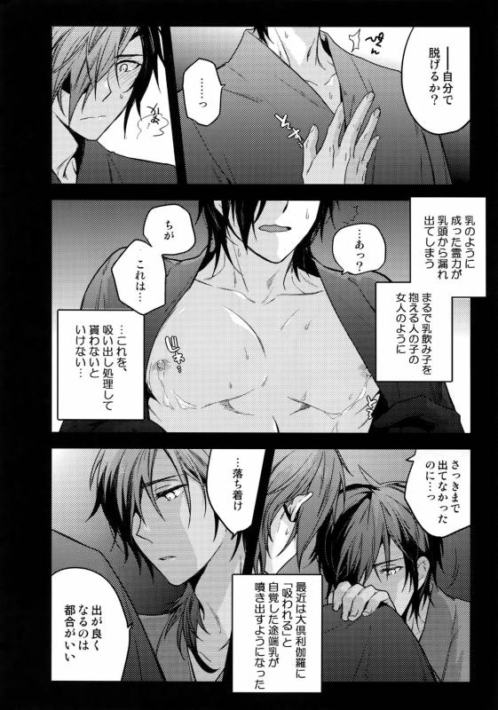 (C92) [QQaid (Nekoyama Kuro)] Hanatsuzuri Ichi (Touken Ranbu)_034