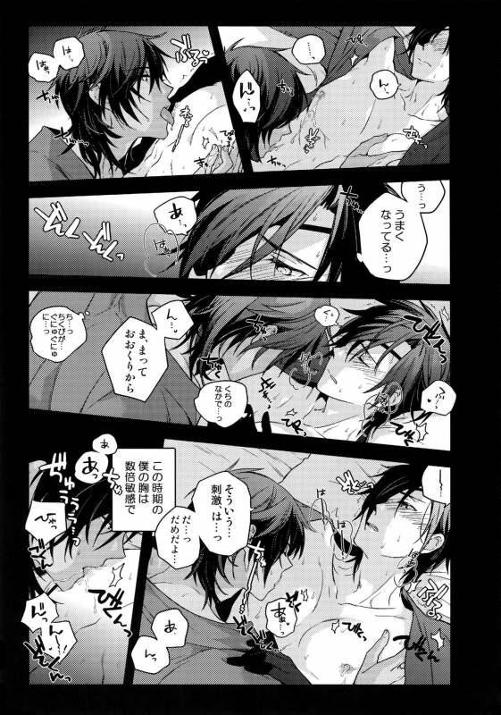 (C92) [QQaid (Nekoyama Kuro)] Hanatsuzuri Ichi (Touken Ranbu)_035