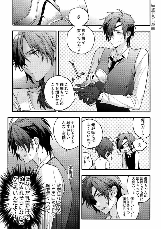 (C92) [QQaid (Nekoyama Kuro)] Hanatsuzuri Ichi (Touken Ranbu)_040