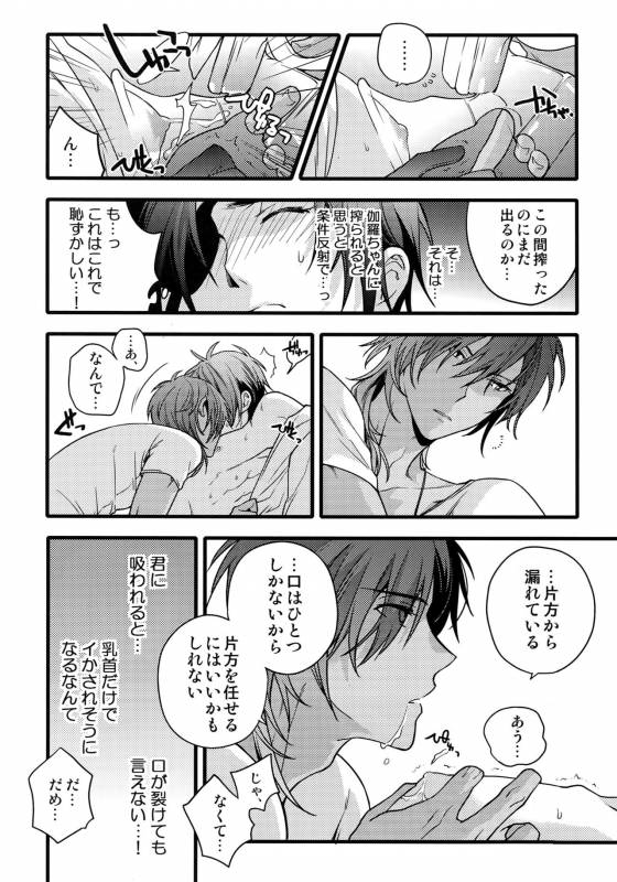 (C92) [QQaid (Nekoyama Kuro)] Hanatsuzuri Ichi (Touken Ranbu)_042