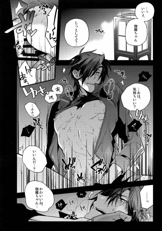 (C92) [QQaid (Nekoyama Kuro)] Hanatsuzuri Ichi (Touken Ranbu)_046