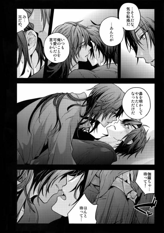 (C92) [QQaid (Nekoyama Kuro)] Hanatsuzuri Ichi (Touken Ranbu)_052