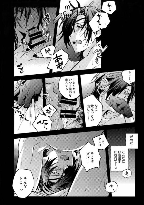 (C92) [QQaid (Nekoyama Kuro)] Hanatsuzuri Ichi (Touken Ranbu)_054