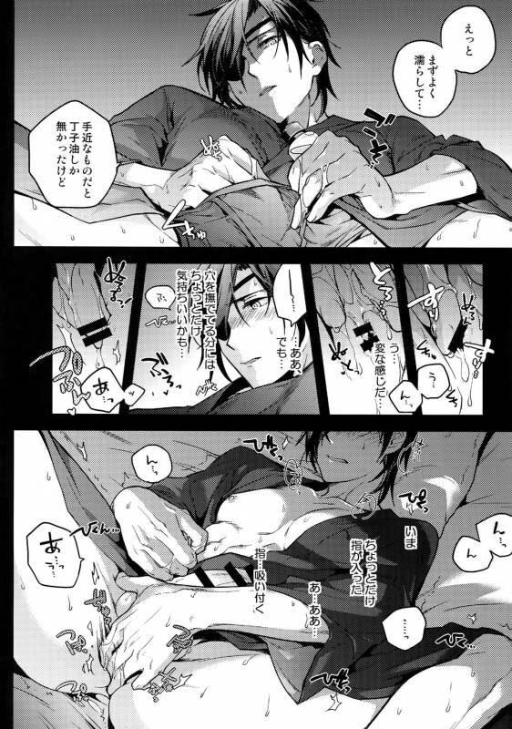 (C92) [QQaid (Nekoyama Kuro)] Hanatsuzuri Ichi (Touken Ranbu)_066