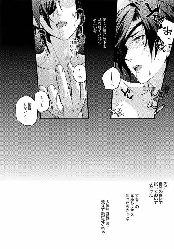 (C92) [QQaid (Nekoyama Kuro)] Hanatsuzuri Ichi (Touken Ranbu)_069