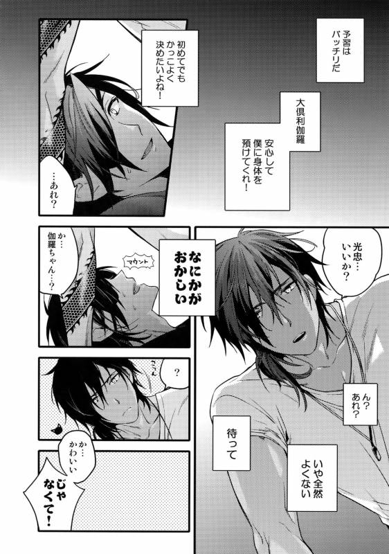 (C92) [QQaid (Nekoyama Kuro)] Hanatsuzuri Ichi (Touken Ranbu)_070