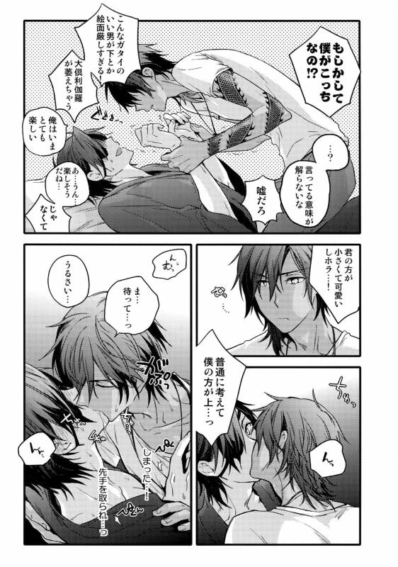 (C92) [QQaid (Nekoyama Kuro)] Hanatsuzuri Ichi (Touken Ranbu)_071