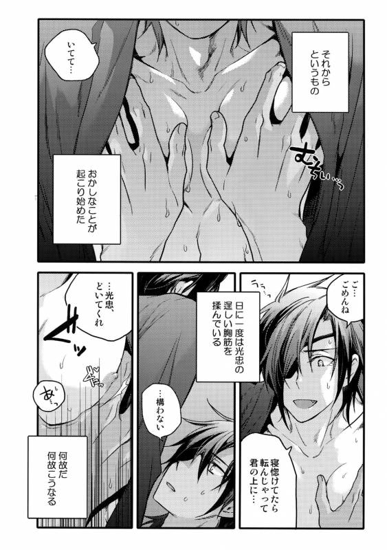 (C92) [QQaid (Nekoyama Kuro)] Hanatsuzuri Ichi (Touken Ranbu)_078