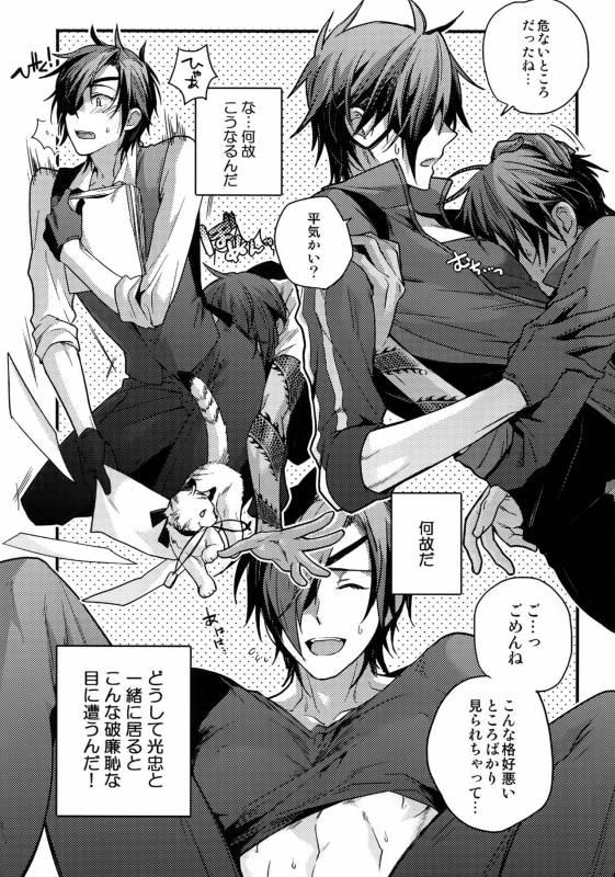 (C92) [QQaid (Nekoyama Kuro)] Hanatsuzuri Ichi (Touken Ranbu)_080