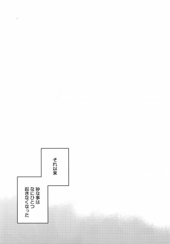 (C92) [QQaid (Nekoyama Kuro)] Hanatsuzuri Ichi (Touken Ranbu)_089