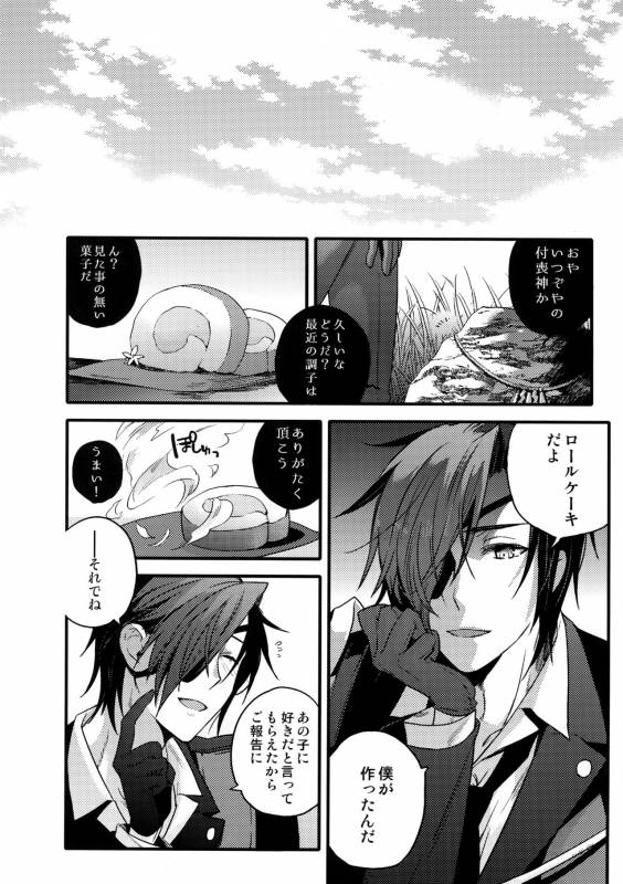 (C92) [QQaid (Nekoyama Kuro)] Hanatsuzuri Ichi (Touken Ranbu)_090