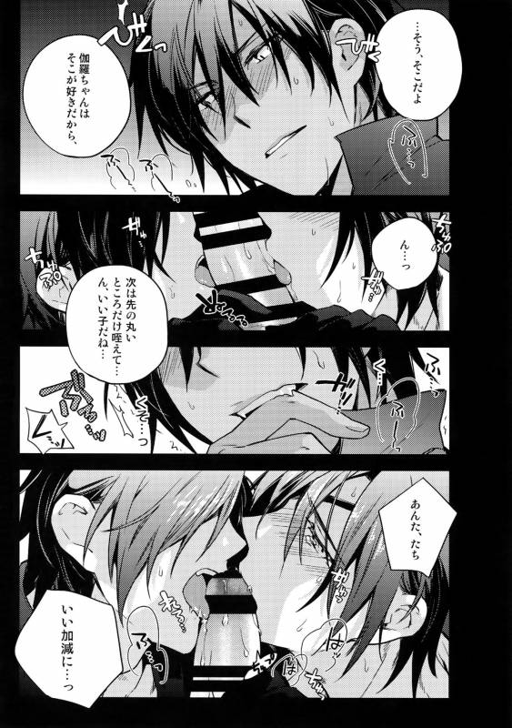 (C92) [QQaid (Nekoyama Kuro)] Hanatsuzuri Ichi (Touken Ranbu)_094