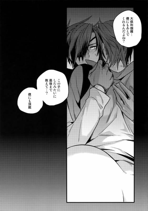 (C92) [QQaid (Nekoyama Kuro)] Hanatsuzuri Ichi (Touken Ranbu)_101