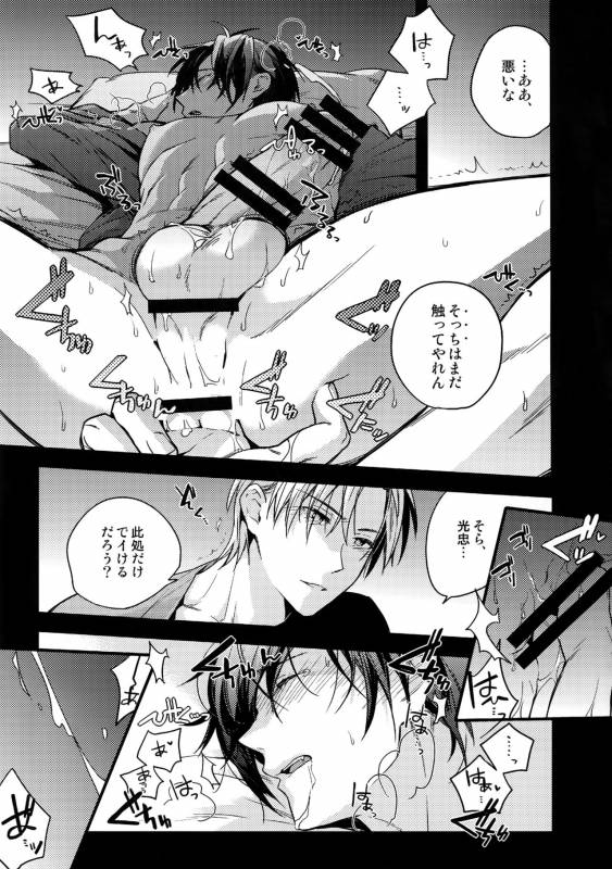 (C92) [QQaid (Nekoyama Kuro)] Hanatsuzuri Ichi (Touken Ranbu)_107